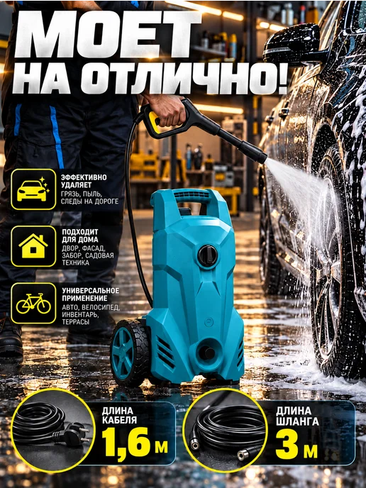 Энергопром Мойка высокого давления для автомобиля МВД-1200, синий, фото 2