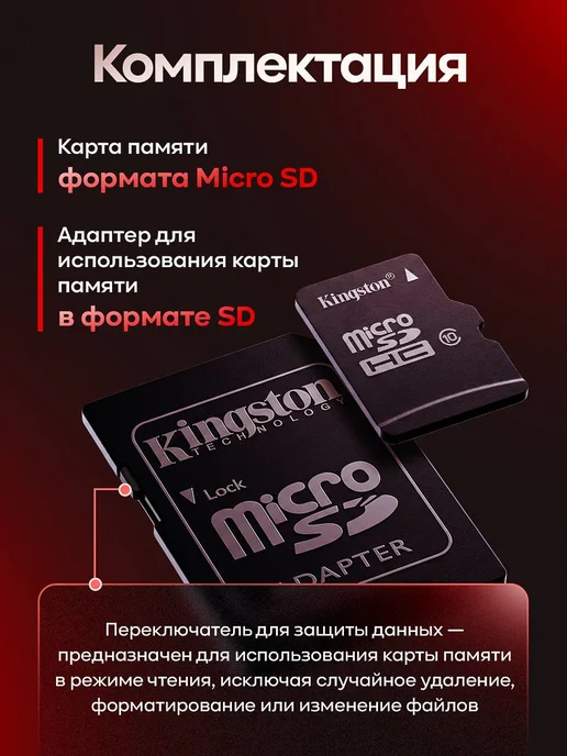 Kingston / Карта памяти Карта памяти MICRO SD 1000 гб, 1000 ГБ, фото 5