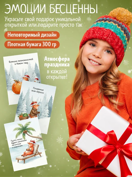 Nature Craft Мини открытки новогодние 2027, набор открыток на новый год, вариант, фото 3