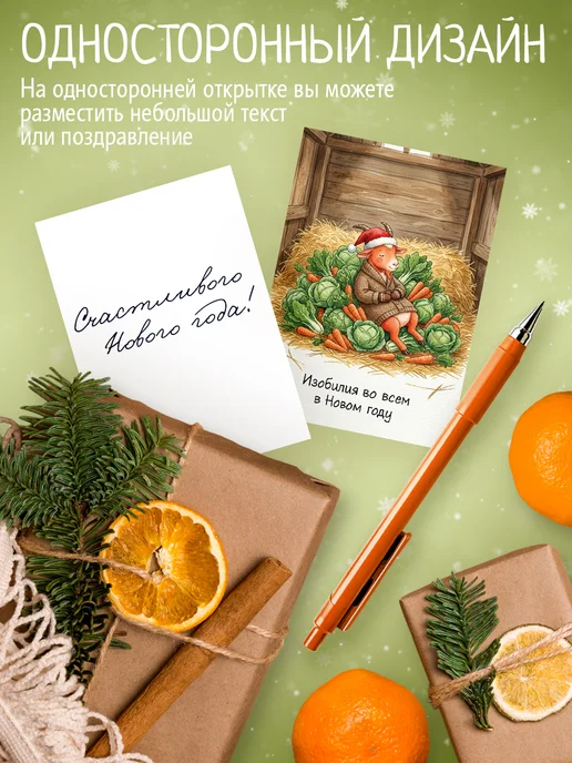 Nature Craft Мини открытки новогодние 2027, набор открыток на новый год, вариант, фото 5