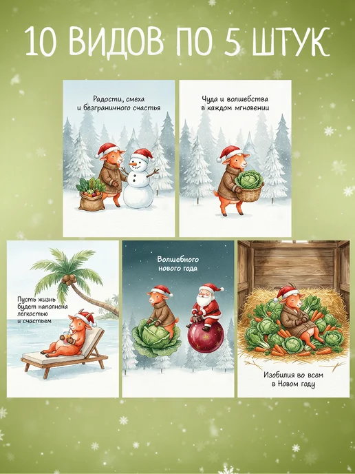 Nature Craft Мини открытки новогодние 2027, набор открыток на новый год, вариант, фото 7