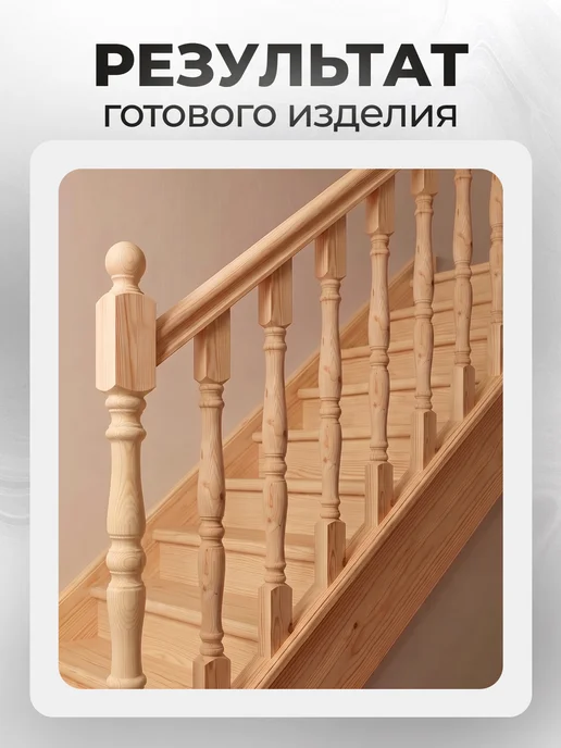 ЛЕСно Балясина деревянная комплект 10 шт. 50х50х900 мм, 10 шт, фото 5
