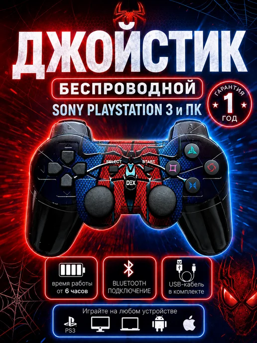 Джойстик для 3 беспроводной dualshock 3, вариант