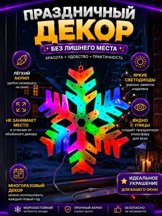 Новогодняя фигурка С новым годом, Снежинка, фото 3