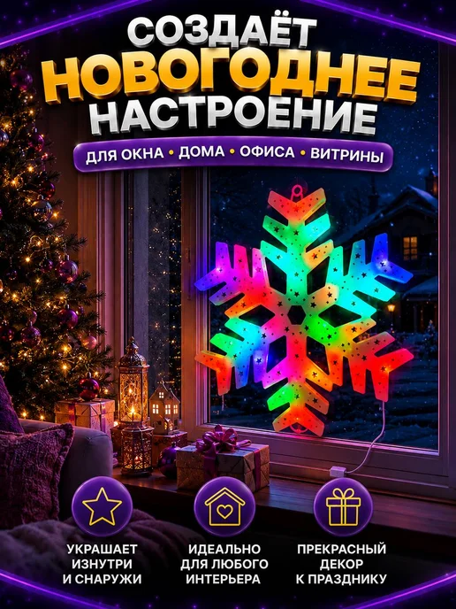 Новогодняя фигурка С новым годом, Снежинка, фото 4