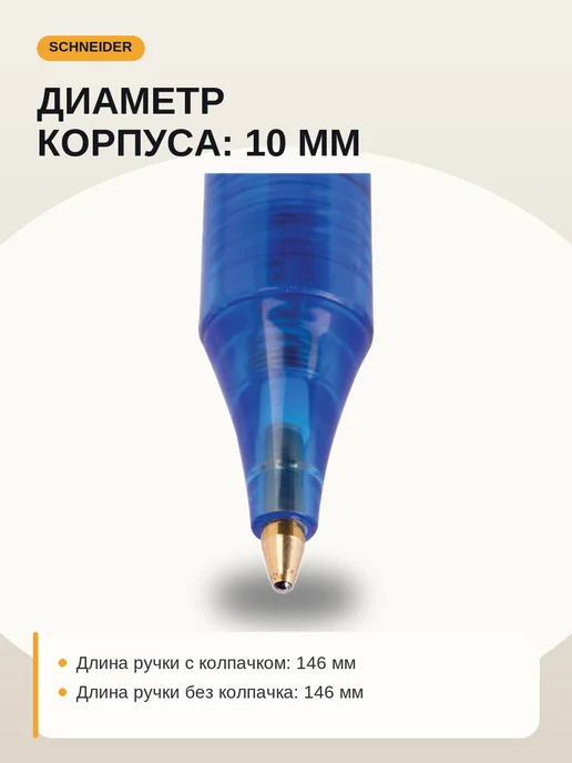 Schneider Ручка шариковая автоматическая Fave синяя 1 мм, синий, фото 2