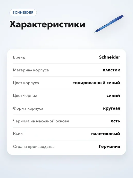 Schneider Ручка шариковая автоматическая Fave синяя 1 мм, синий, фото 5