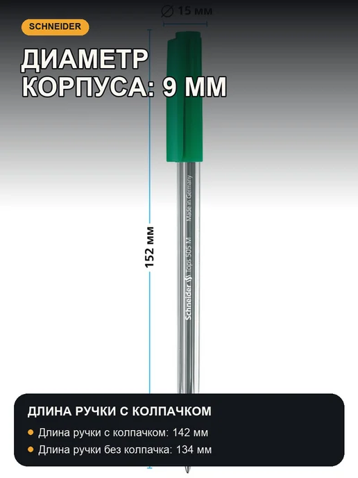 Schneider Ручка шариковая одноразовая зеленая 1 мм, прозрачный корпус, зеленый, фото 3