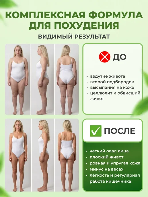 Deva Slim Напиток для похудения с растворимой клетчаткой клубника, вариант, фото 2
