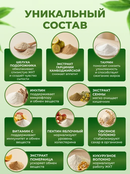 Deva Slim Напиток для похудения с растворимой клетчаткой клубника, вариант, фото 7