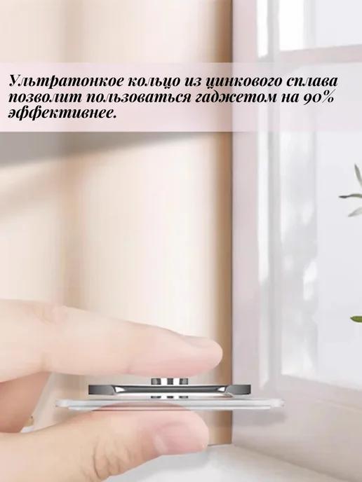 Попсокет кольцо держатель для телефона, подставка 1 шт, 1 шт, фото 8