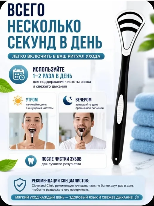 Скребок для языка, вариант, фото 6