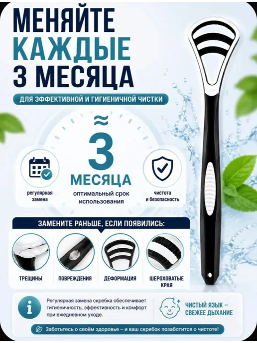 Скребок для языка, вариант, фото 7
