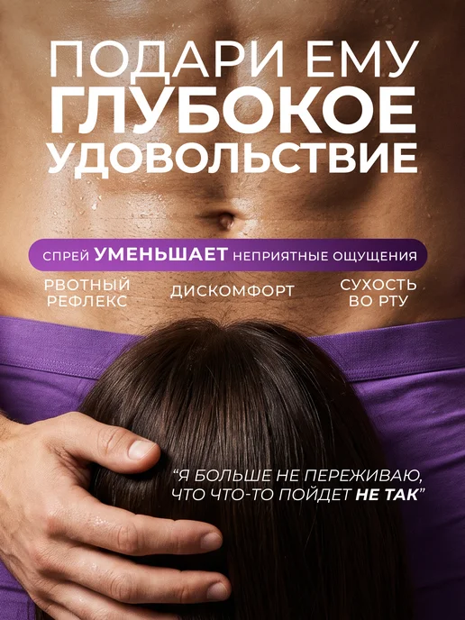 O!GAZM Оральный спрей для глубокого минета охлаждающий гель лубрика…, вариант, фото 3