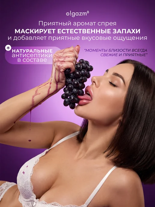 O!GAZM Оральный спрей для глубокого минета охлаждающий гель лубрика…, вариант, фото 4