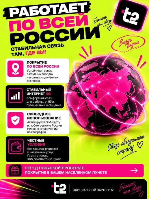 t2 Сим-карта Теле2 с балансом 350 рублей универсальная, вариант, фото 6