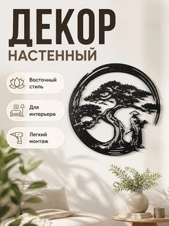 Декор настенный Самурай и дерево