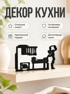 Декор для кухни La Linea