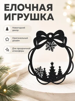 Новогодний шар с елками и снежинками