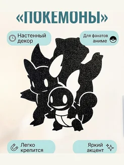 Декор Pokemon Сквиртл, Вартортл и Бластойз