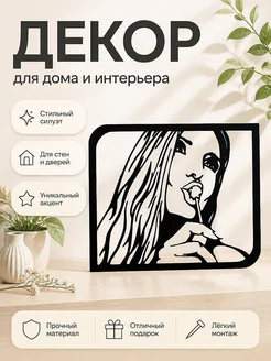 Декор для интерьера Девушка с леденцом