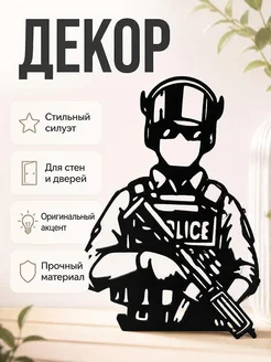 Декор Полицейский