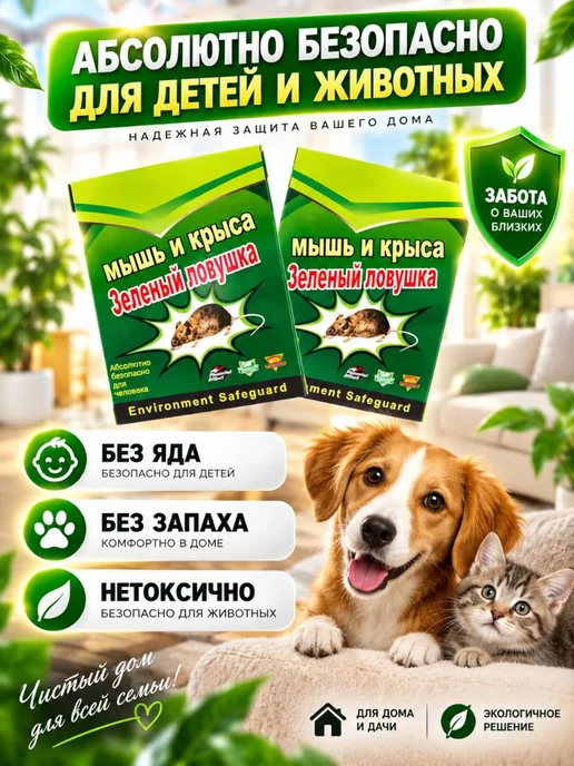 Липкая мышеловка от мышей и крыс 1шт, 1 шт, фото 3