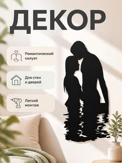 Настенный декор Пара в море