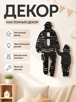 Настенный декор Пожарный и ребенок