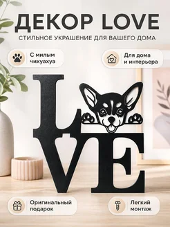 Декор настенный Love Chihuahua