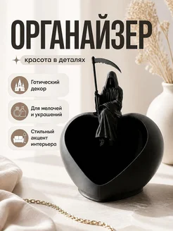 Декоративная чаша Grim Heart с Жнецом
