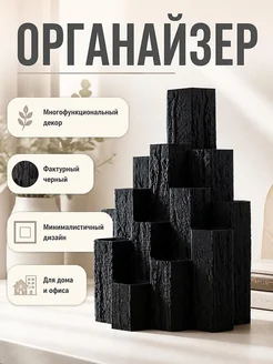 Органайзер Monolith Stack Черный