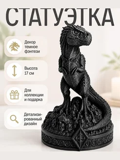 Статуэтка Necro T-Rex – Skull Relic Edition