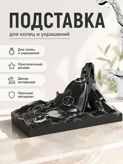 Подставка для колец Eclipse Ring Mountain