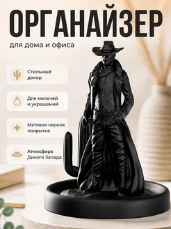 Декор-органайзер Ковбой в западном стиле