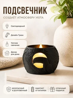 Подсвечник LED Тукан Джунгли