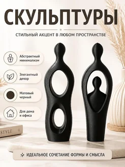 Скульптуры Inner Circle, минималистичное абстрактное