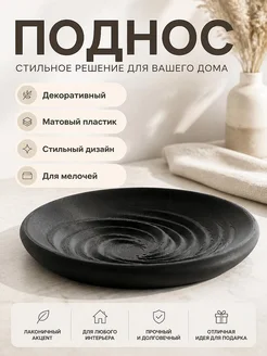 Декоративная тарелка Vortex Ripple Dish