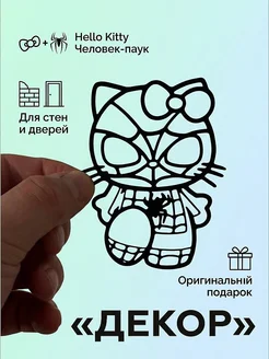 Декор Hello Kitty Человек-паук