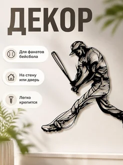 Декор для стены Бейсболист New York Yankee