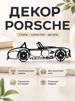 Декор Porsche 911 SC коллекционный