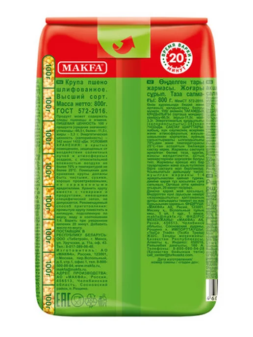 Makfa Крупа пшено Макфа шлифованное высший сорт, 800г, 800 г, фото 3