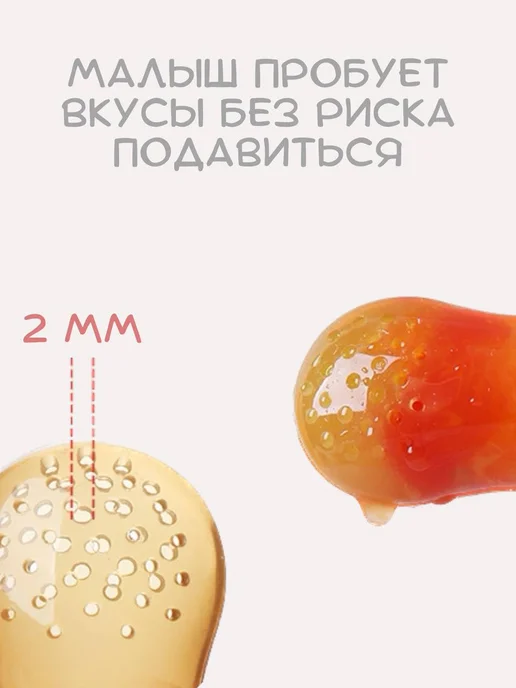 Детский ниблер с сеточкой для безопасного прикорма, вариант, фото 3