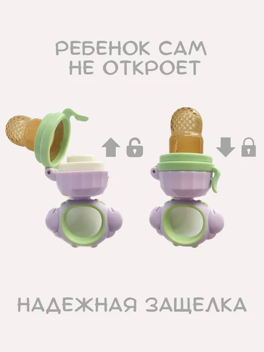 Детский ниблер с сеточкой для безопасного прикорма, вариант, фото 4