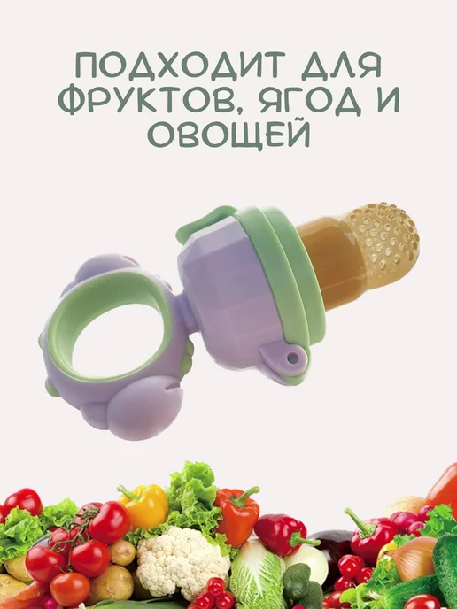 Детский ниблер с сеточкой для безопасного прикорма, вариант, фото 5