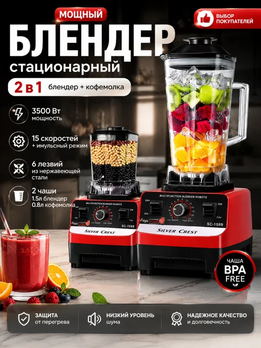 блендер кухонный многофункциональный, 7630 двигатель, вариант
