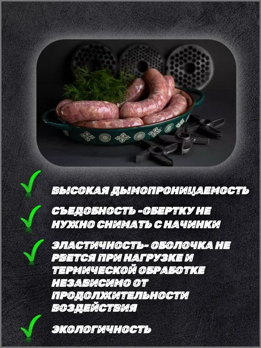 Оболочка для домашних колбас, 10 метров, (натуральные, 10 м, фото 2