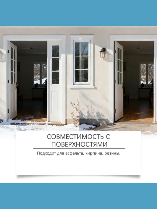 HozoneX противогололедный реагент антилед от гололеда обработка, вариант, фото 5