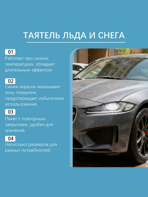 HozoneX противогололедный реагент антилед от гололеда обработка, вариант, фото 6