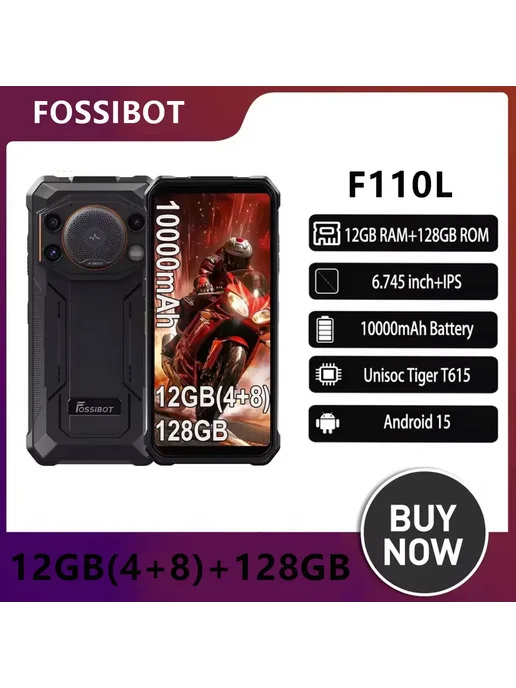 Смартфон UNIWA Fossibot F110l 12/128 ГБ, черный, фото 2